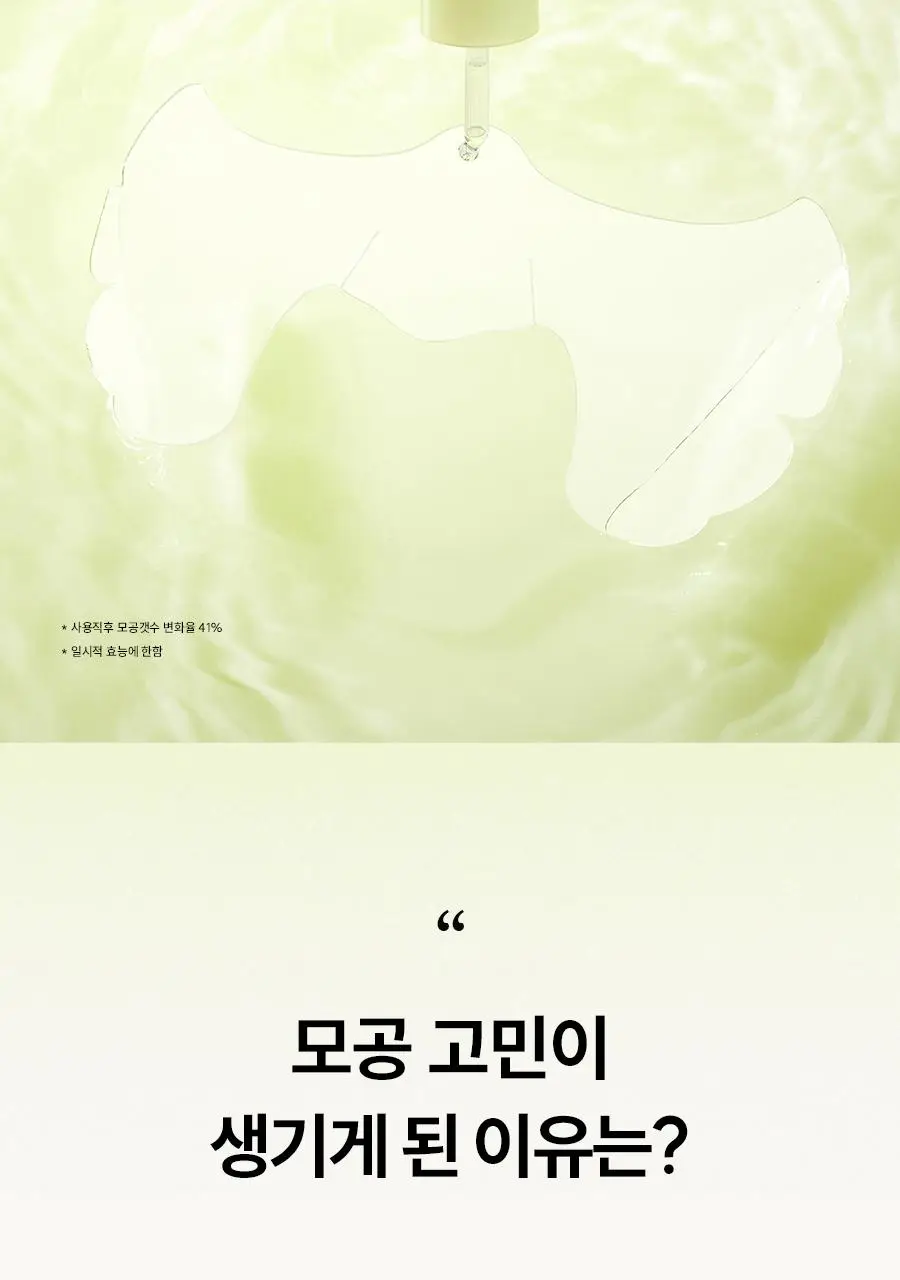 [반쪽모공] 한율 보들은행잎 모공핏 마스크 4매 (+1매 증정기획) 상세페이지 12